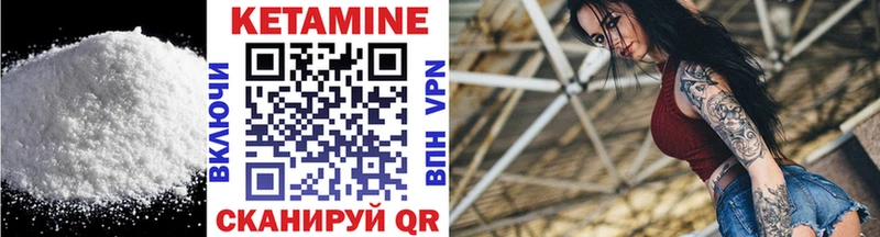 КЕТАМИН VHQ  Чехов 